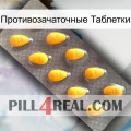 Противозачаточные Таблетки cialis1